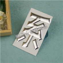 供应塑料分体贴字电铸标牌金属不干胶金属标牌