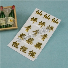 高品质电铸标牌超薄金属标贴金属分体贴字三维软标