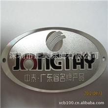 金属铭牌.丝印铝标牌.金属高光拉丝标.金属腐蚀标牌
