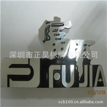 三维标牌电镀标牌立体标牌制作