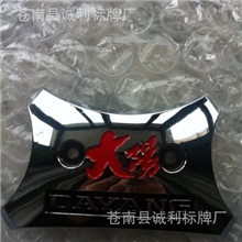 厂家生产ABS电镀车标汽车标牌电动车、摩托车车标