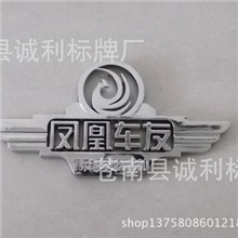专业制作ABS电镀标牌、汽车标牌、汽车字标、汽车字标