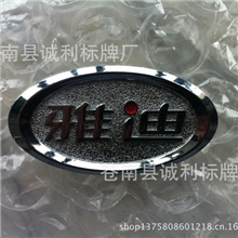 供应ABS标牌塑料标牌汽车标牌电镀标牌