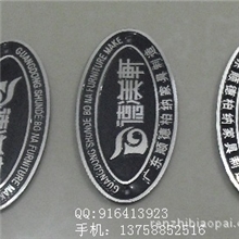 供应家具标牌、铝标牌、金属标牌