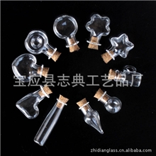 厂家供应DIY用品情侣手机吊饰高硼硅玻璃瓶批发多种迷你造型