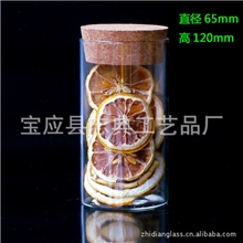 玻璃瓶厂家批发绿色环保食品密封瓶广口花草茶瓶290ml25号