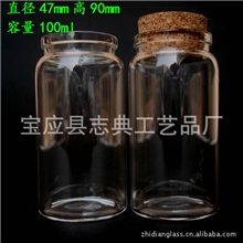 超低价批发100ml玻璃瓶木塞漂流瓶广口花茶瓶高档许愿瓶4790