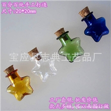 项链吊饰五角星形创意礼品玻璃许愿瓶小号超低价批发多色可选