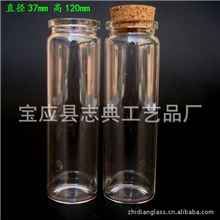 玻璃瓶厂家直销90ml高硼硅玻璃许愿瓶漂流瓶密封茶叶罐37120