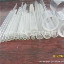 供应烧口玻璃管