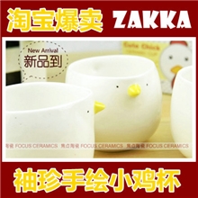 焦点陶瓷混批ZAKKA杂货创意陶瓷杯子四色小鸡杯S003