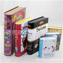 书本铁盒连盖长方形票据铁盒桌面收纳铁盒半岛铁盒