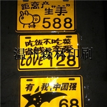 个性潮流金属铭牌标牌丝印铭牌可加印lOGO广告铭牌