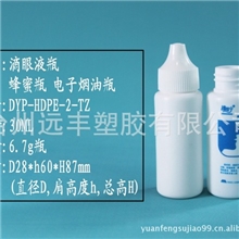 30MLHDPE吹塑瓶，白色小容量瓶，半透明塑料瓶，滴眼液体瓶