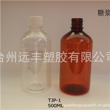 500ml大容量PET塑料瓶，塑料液体药瓶，PET茶色瓶pet透明塑料瓶