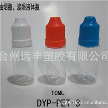 现货10ml电子烟油瓶,滴眼液瓶，10ml透明滴眼液瓶，电子烟包装瓶