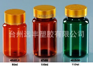 80ML塑料胶囊瓶，塑料片剂瓶，固体塑料药瓶，聚酯保健瓶