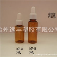 30ML塑料聚酯透明化妆精油瓶，带白色盖茶色滴管瓶，玉环台州厂家