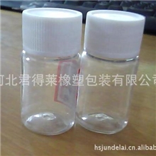 供应30g塑料聚酯瓶透明样品瓶pet塑料瓶