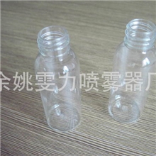 供应30ml透明塑料瓶子喷雾瓶透明塑料瓶