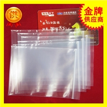 网诺牌自封袋批发3号7*10*12丝加厚包装袋透明封口塑料袋100只