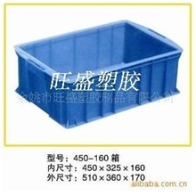 455*160周转箱塑料周转箱塑料箱江苏物流箱加厚工具箱箱