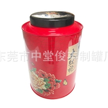 祁门红茶、大红袍茶叶铁罐