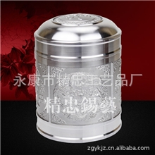 供应纯锡茶叶罐锡制茶叶罐精忠茶叶罐