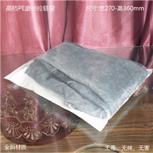 【现货】童装拉链袋无毒/无气味透明包装袋现货自封袋磨砂袋