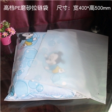【现货】大号服装拉链袋透明塑料袋环保磨砂袋高档PE自封袋