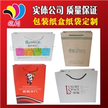 温州苍南厂家专业设计纸袋手提纸袋服装纸袋定做纸袋