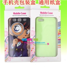 批发iphone4i5手机壳包装盒三星手机壳通用纸盒外壳包装盒厂家