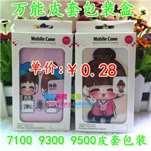 促销三星710095009300手机壳包装盒万能皮套包装盒无内托包装盒