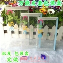 三星N7100皮套包装盒手机包装盒批发万能皮套通用包装盒PVC胶盒