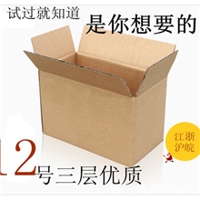 定做纸箱小箱子U盘包装箱子12号优质现货请按50的倍数拍下