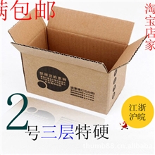 A瓦12号淘宝纸箱纸箱批发现货纸箱厂家小箱子按50的倍数拍下