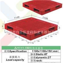 塑料托盘塑料栈板塑料卡板可按客户要求订做货源充足