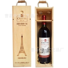 红酒盒厂家专业生产红酒箱松木酒盒葡萄酒礼盒包装盒