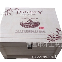 中泽木盒酒盒木质红酒箱包装礼盒做旧高档仿古木箱