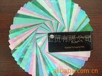 供应PP彩虹膜，金葱膜【复合材料】，化妆品盒外包装纸材料。