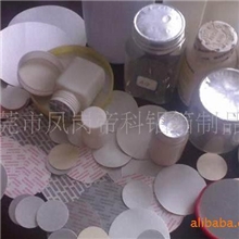 供应单片式封口铝箔垫片，封口膜(图)