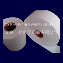 厂家供应优质pet透气卷材暖宝宝无纺布复合透气包装材料