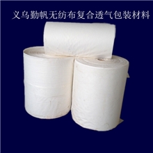 厂家特供无纺布淋膜材料加工印刷优良品质欢迎订购