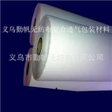 供应暖宝宝专用PE透气膜