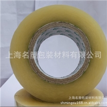 封箱胶带大卷胶带净肉厚27mm宽6.0cm长250Y透明胶带