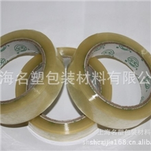 【2元批发】文具胶带透明胶带米黄胶带封箱胶带办公胶带胶带