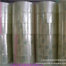 【厂家直销】透明胶带米黄胶带印字胶带彩色胶封箱胶带