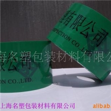 【上海厂家】供应印字胶带印刷胶带封箱胶带包装胶带胶带