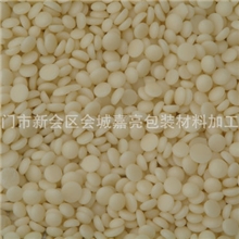 包装材料江门--新会&ldquo;嘉亮&rdquo;长期大量生产供应优质热熔胶EVA