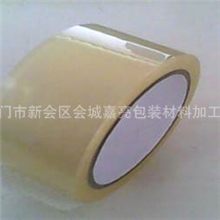 包装材料江门--新会&ldquo;嘉亮&rdquo;厂家大量批发优质透明封箱胶